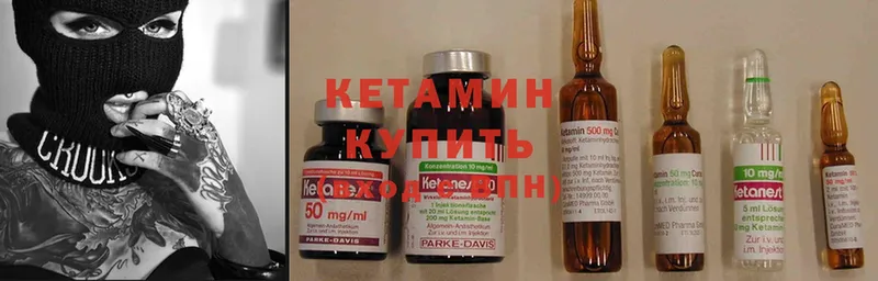 КЕТАМИН ketamine  сколько стоит  Иннополис 